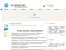 Tablet Screenshot of lps.ru